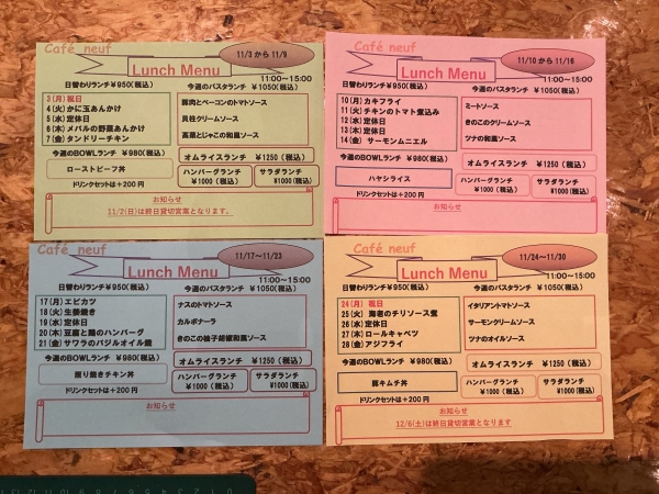 ランチメニュー