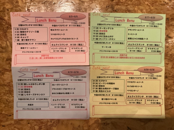 ランチメニュー