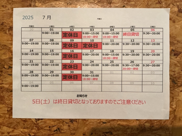 カレンダー