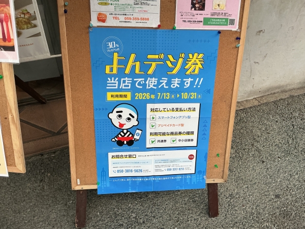お知らせ
