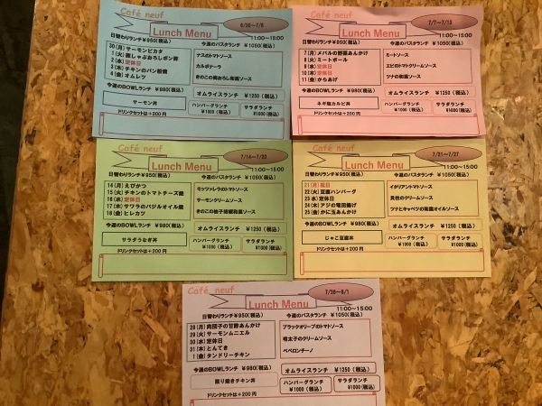 ランチメニュー