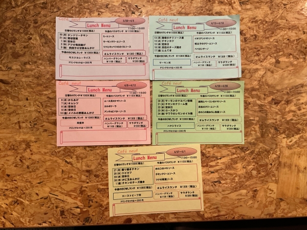 ランチメニュー