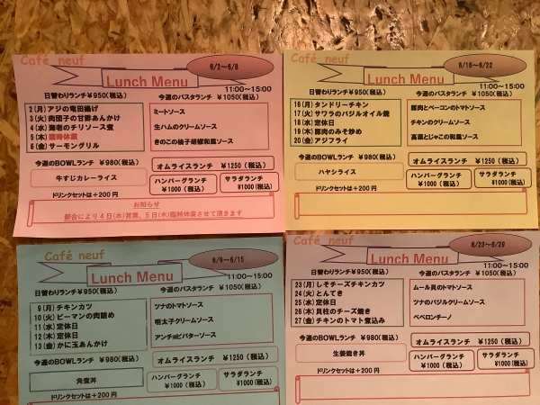 ランチメニュー