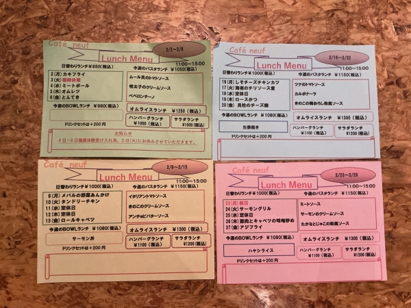 ランチメニュー