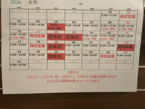 カレンダー