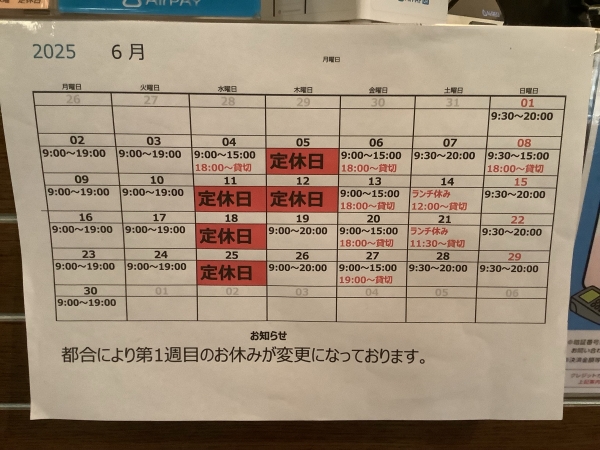 カレンダー