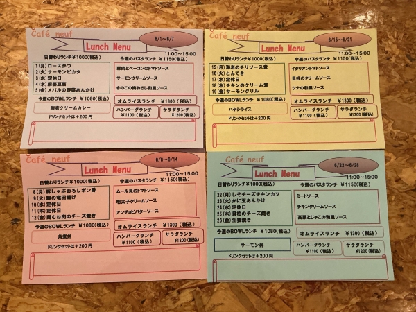 ランチメニュー
