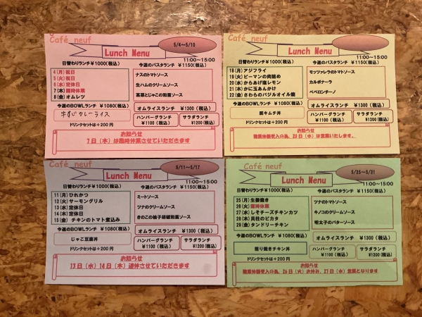 ランチメニュー