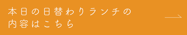 内容はこちら