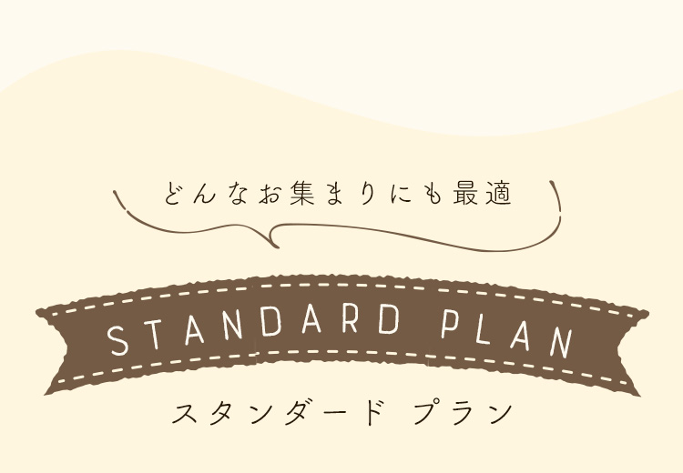 standard plan